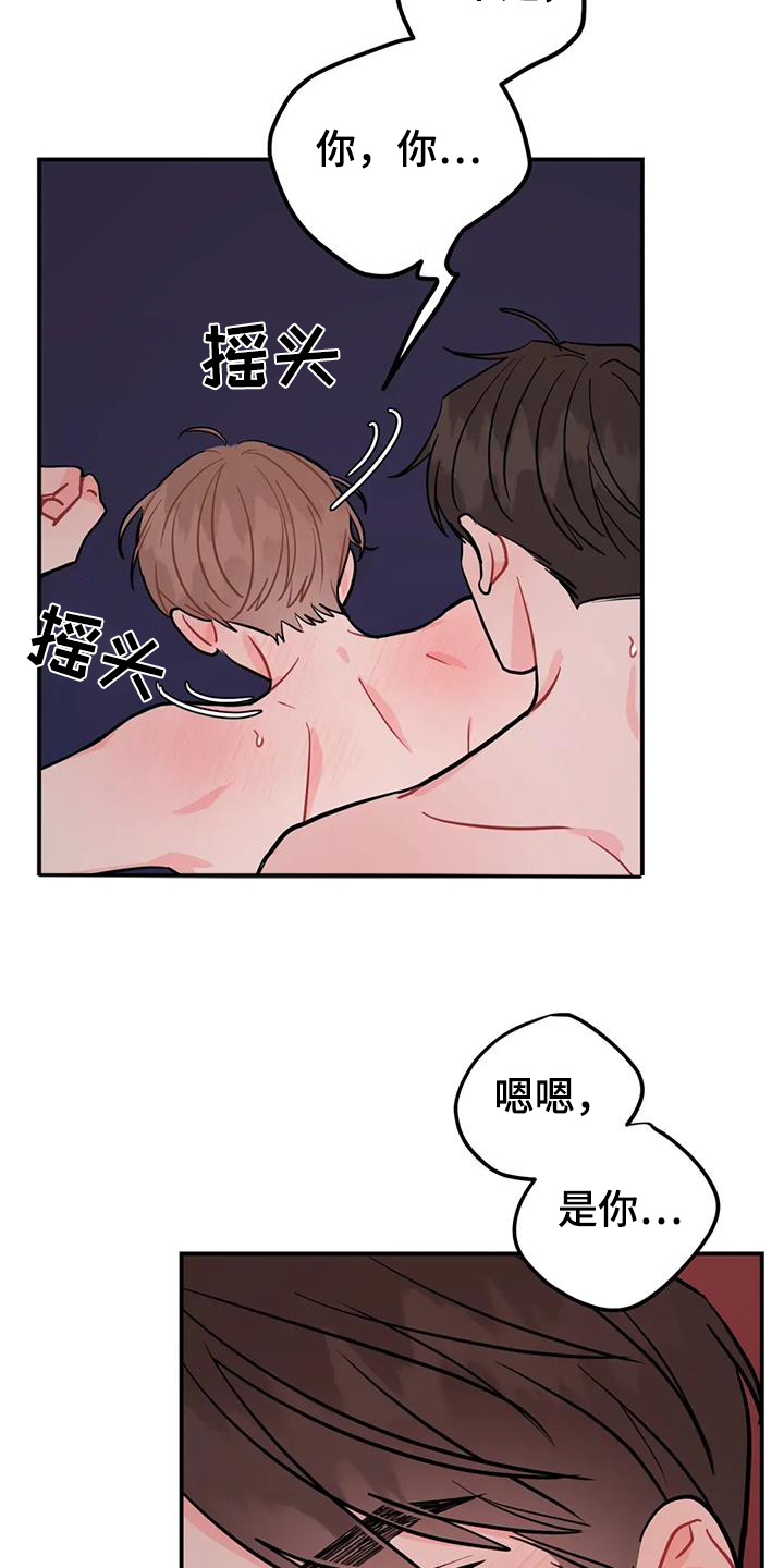 禁止越线 - 第141话 - 第3张图