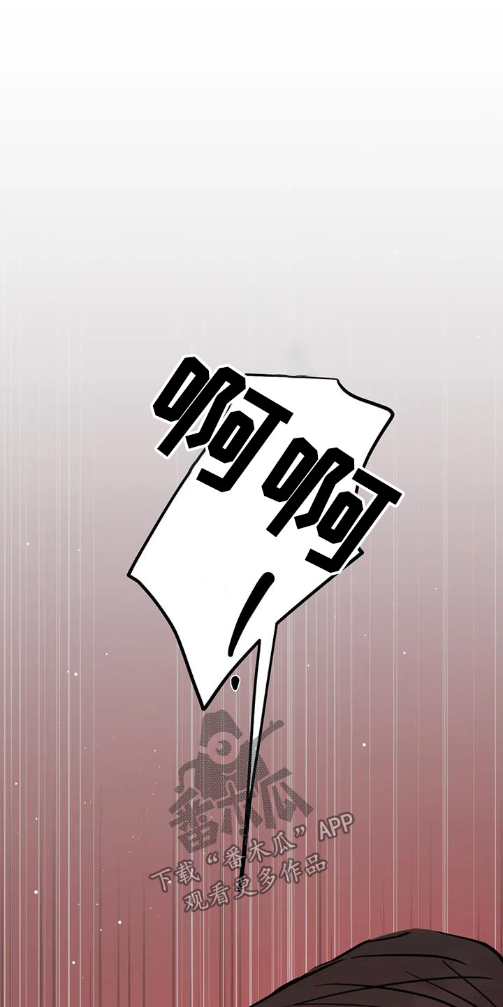 禁止越线 - 第141话 - 第6张图