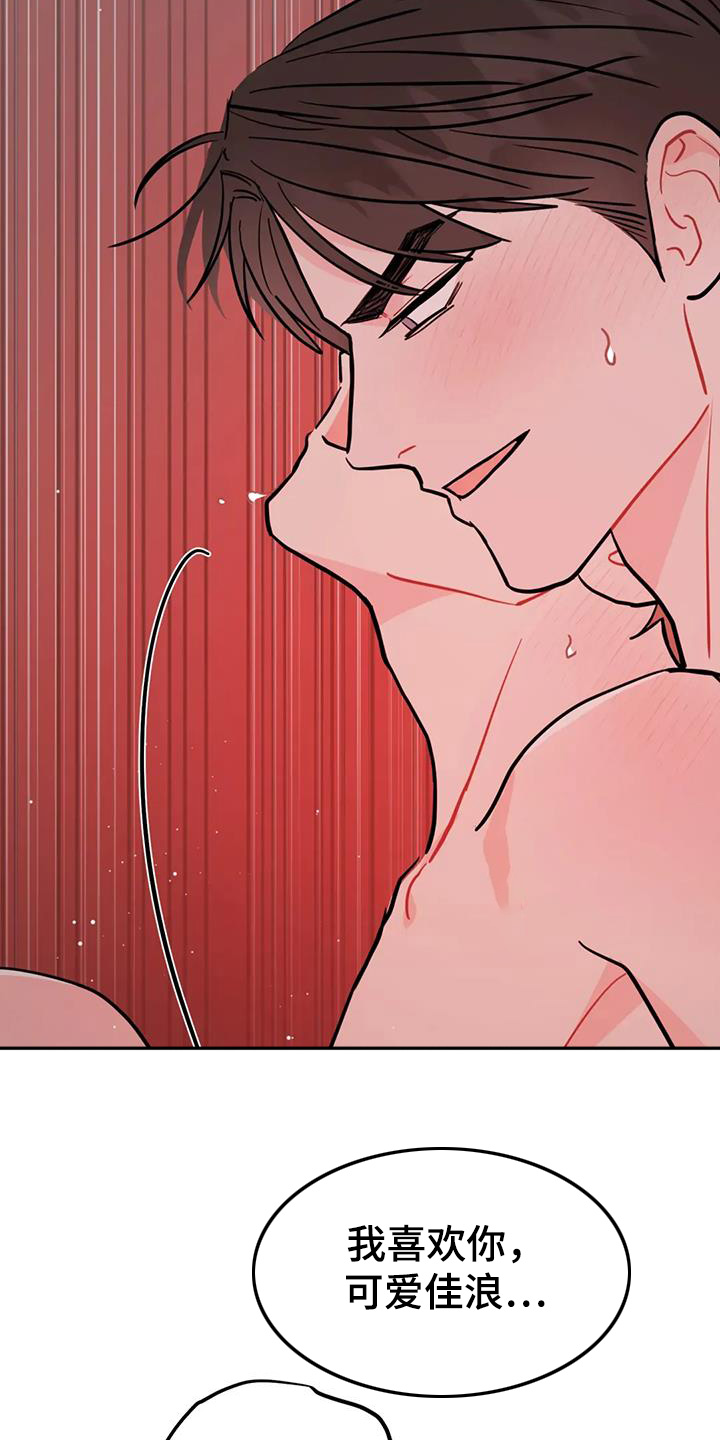 禁止越线 - 第141话 - 第7张图