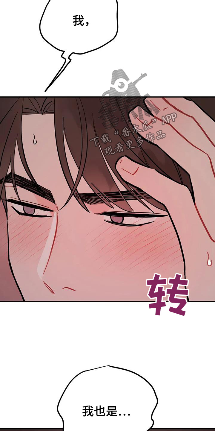 禁止越线 - 第141话 - 第8张图