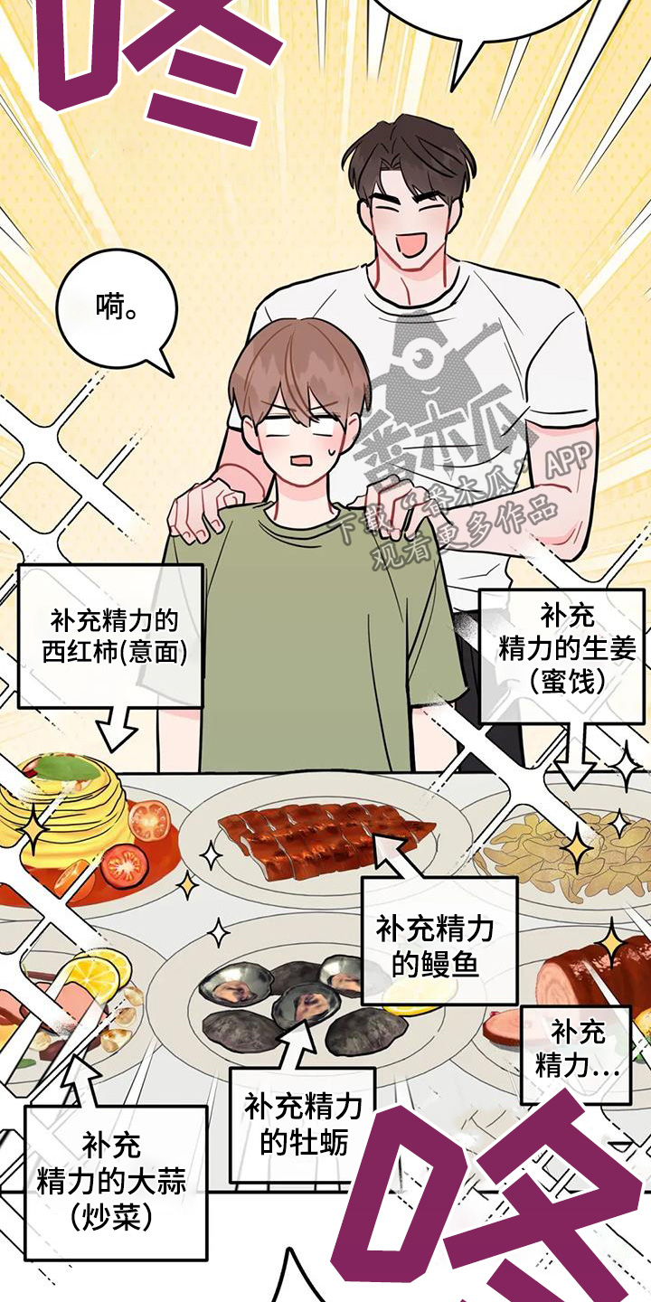 禁止越线 - 第142话 - 第11张图