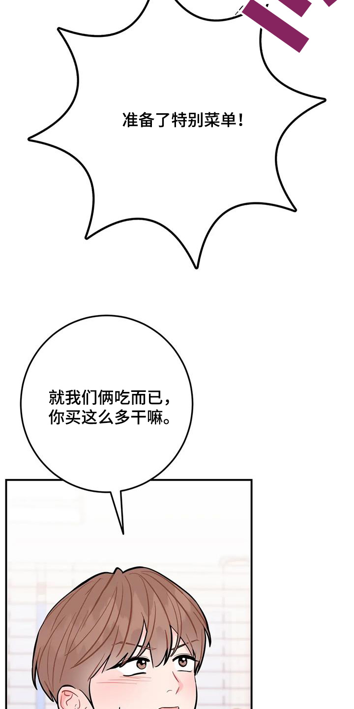 禁止越线 - 第142话 - 第12张图