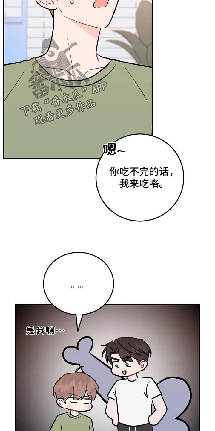 禁止越线 - 第142话 - 第13张图