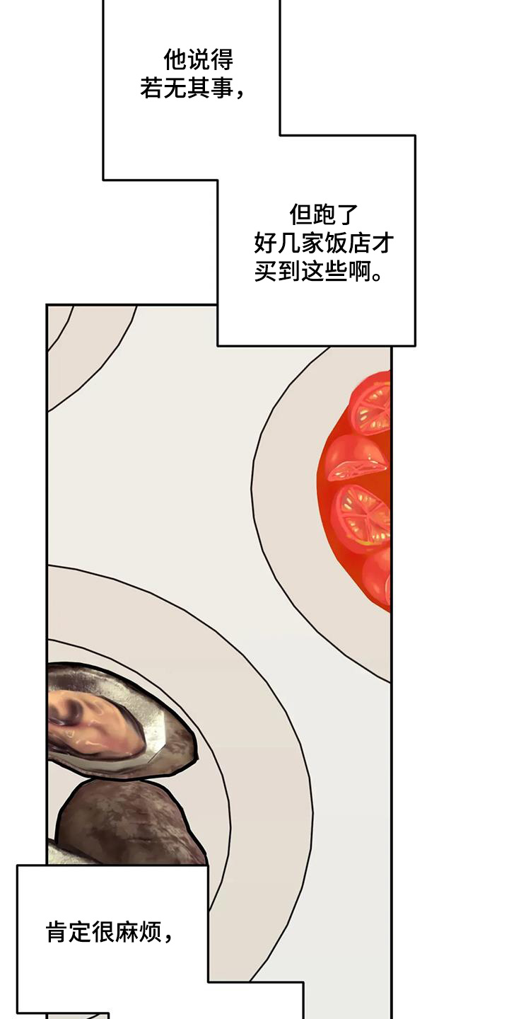 禁止越线 - 第142话 - 第18张图