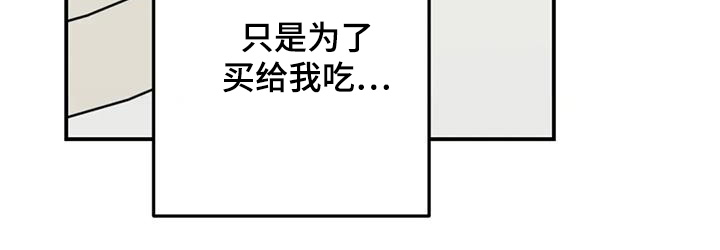 禁止越线 - 第142话 - 第19张图