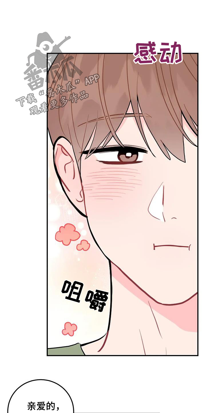 禁止越线 - 第142话 - 第20张图