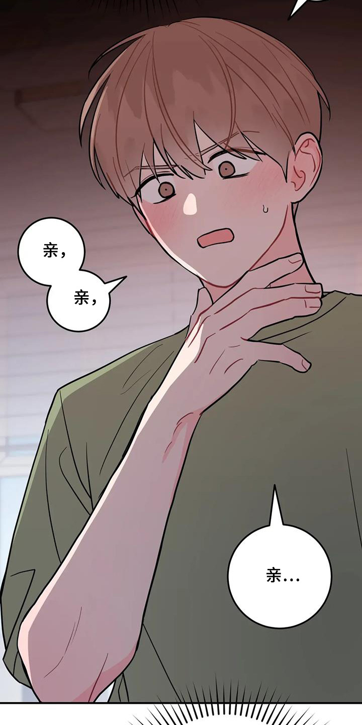 禁止越线 - 第142话 - 第23张图