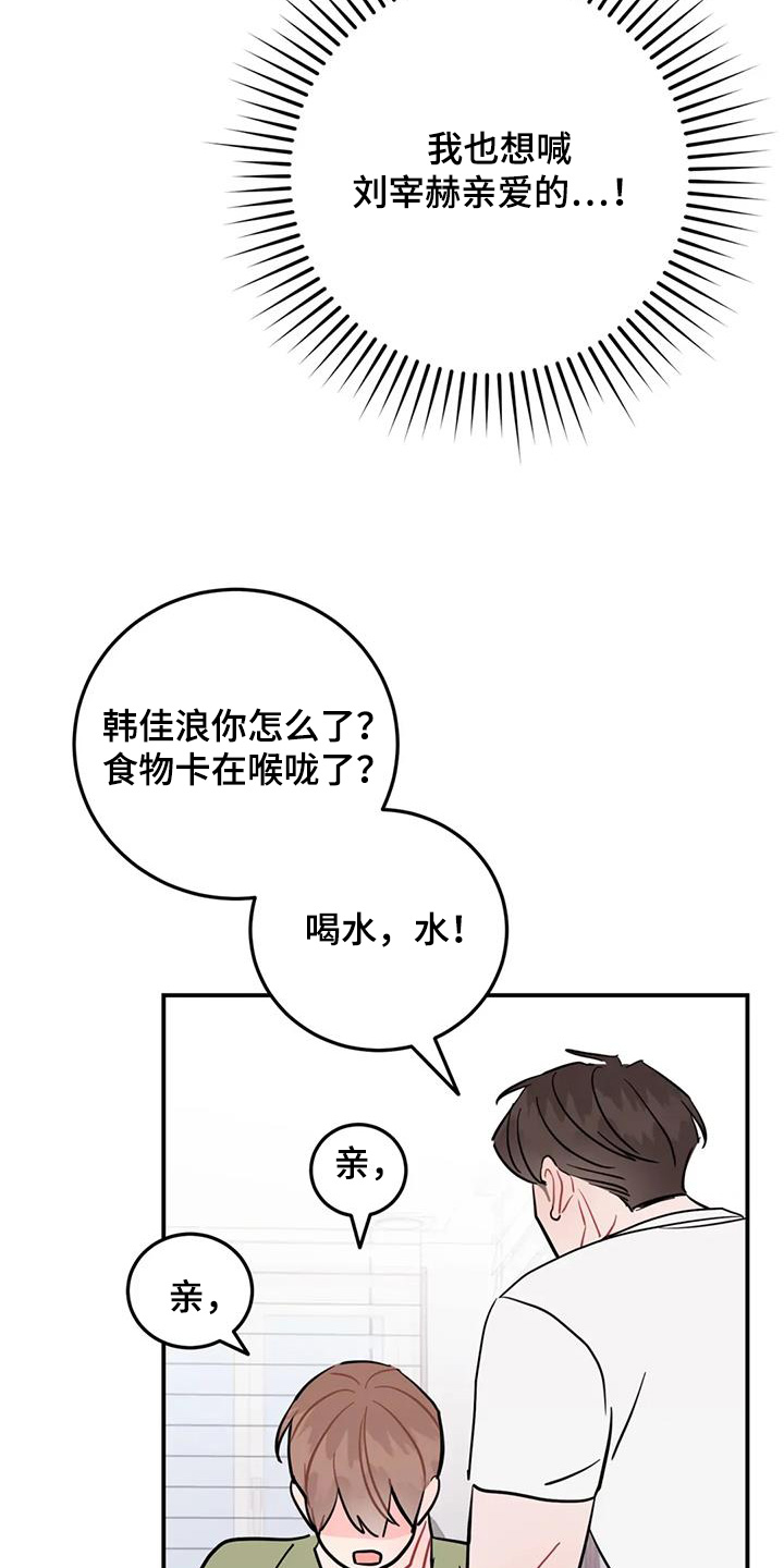 禁止越线 - 第142话 - 第24张图