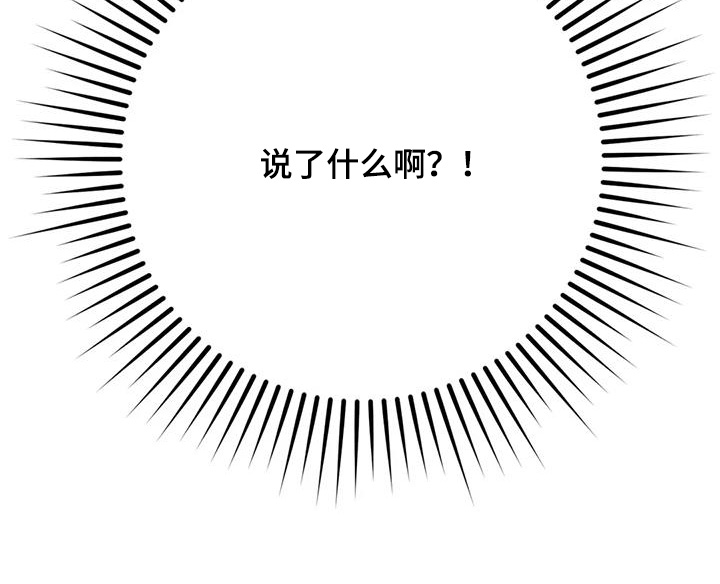 禁止越线 - 第142话 - 第28张图