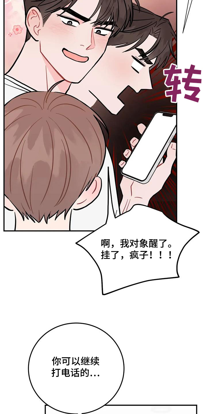 禁止越线 - 第142话 - 第4张图