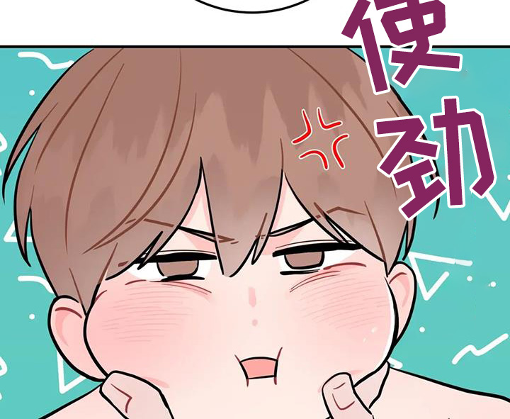 禁止越线 - 第142话 - 第6张图