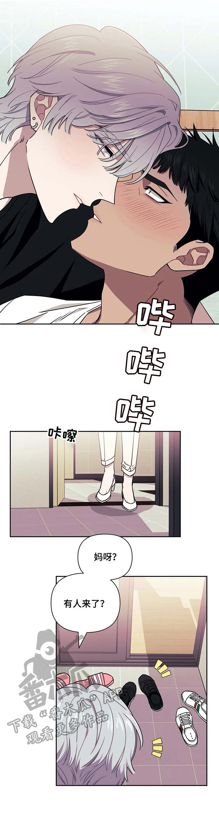 发小亲家 - 第3话 - 第12张图