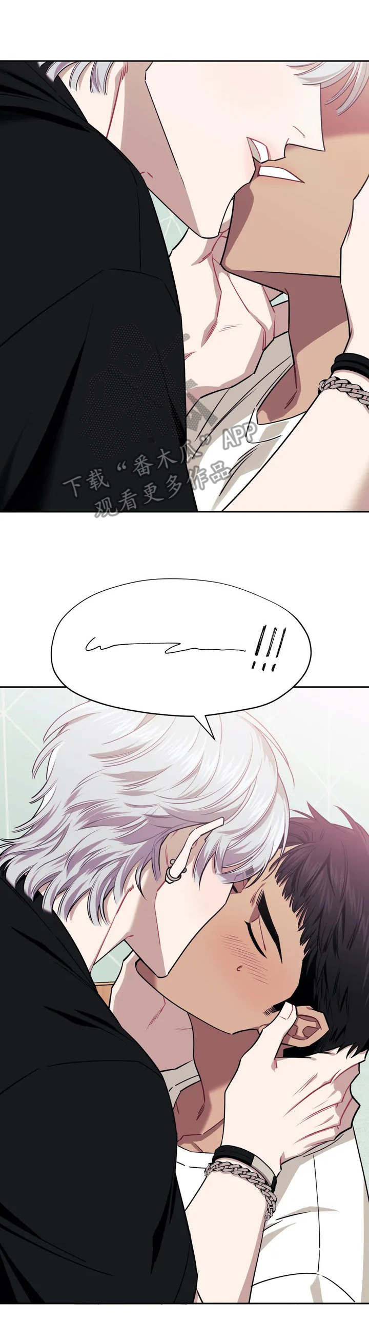 发小亲家 - 第3话 - 第4张图