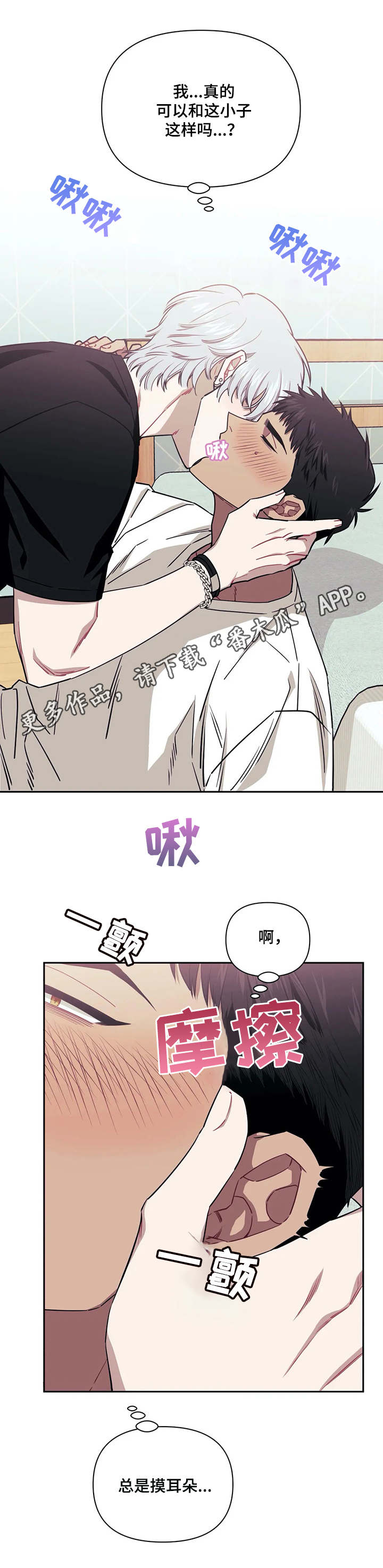 发小亲家 - 第3话 - 第6张图