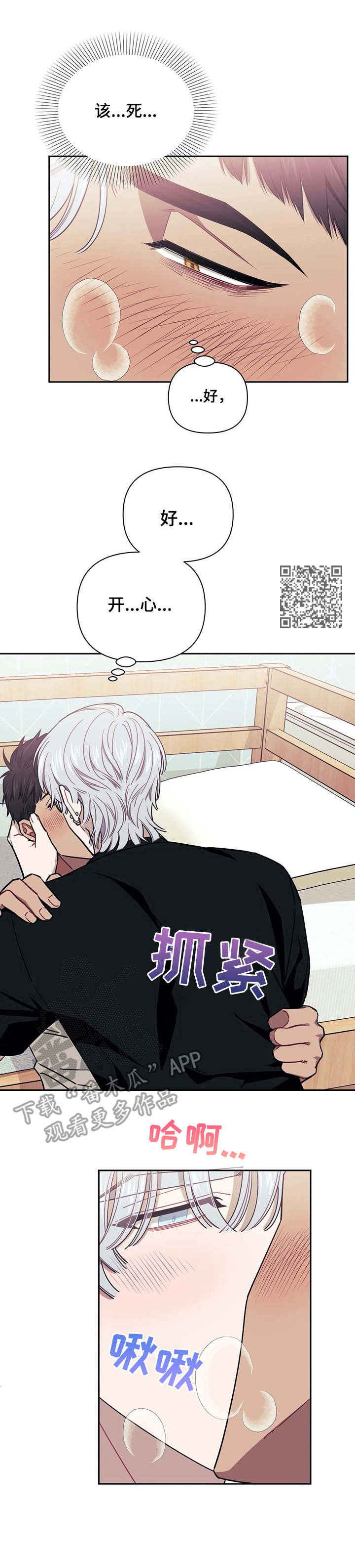 发小亲家 - 第3话 - 第7张图