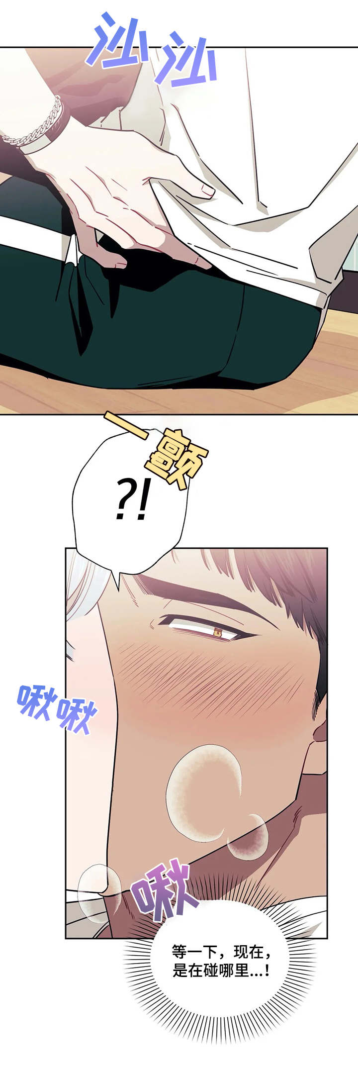 发小亲家 - 第3话 - 第8张图