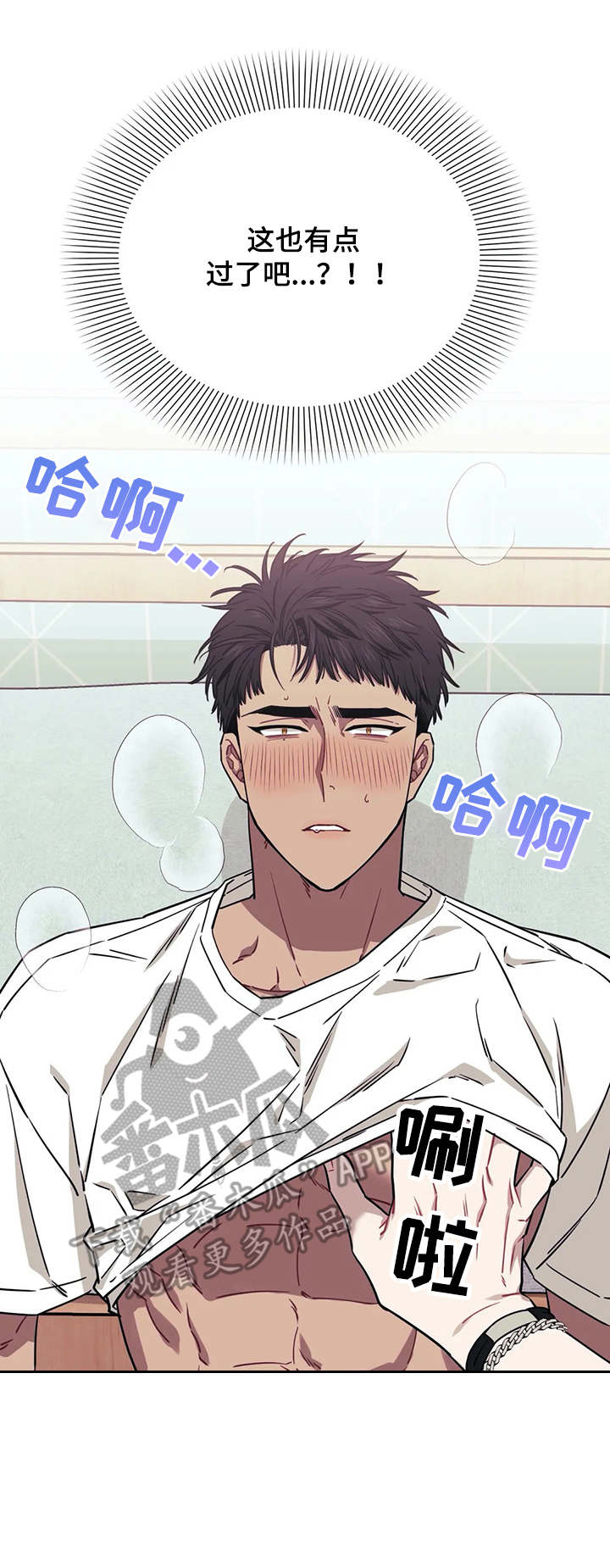 发小亲家 - 第3话 - 第9张图