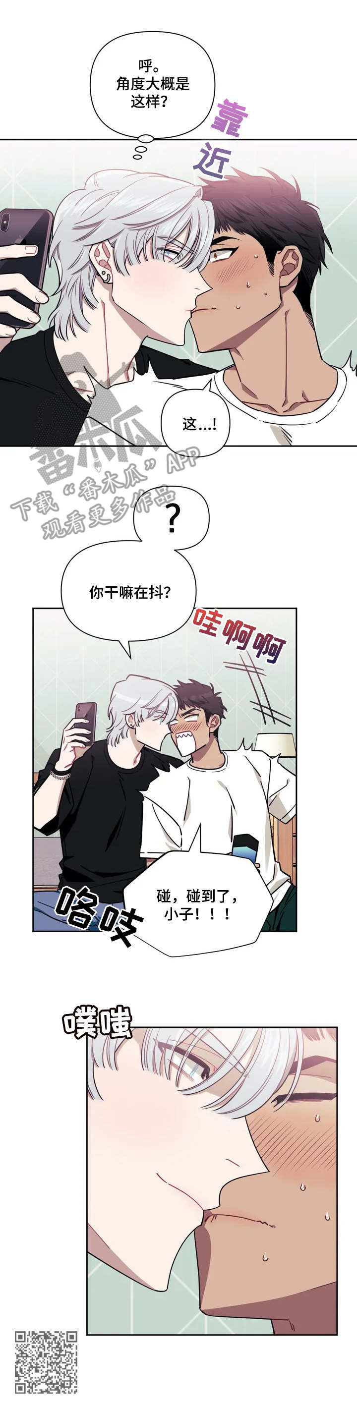 发小亲家 - 第2话 - 第13张图