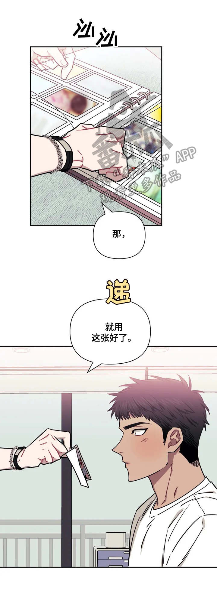 发小亲家 - 第2话 - 第8张图