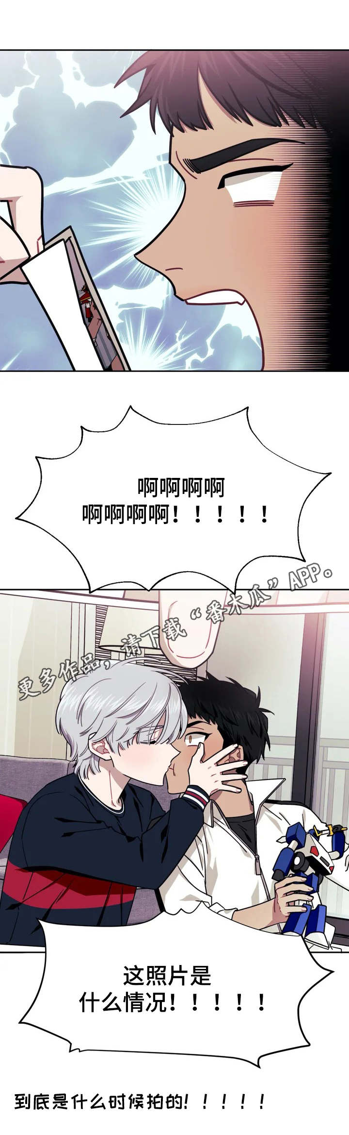 发小亲家 - 第2话 - 第9张图