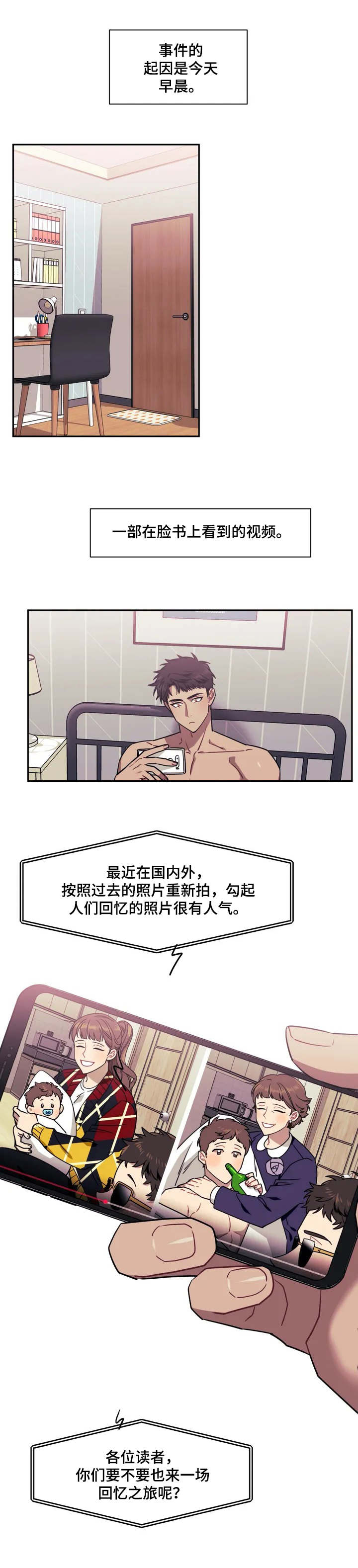 发小亲家 - 第1话 - 第2张图