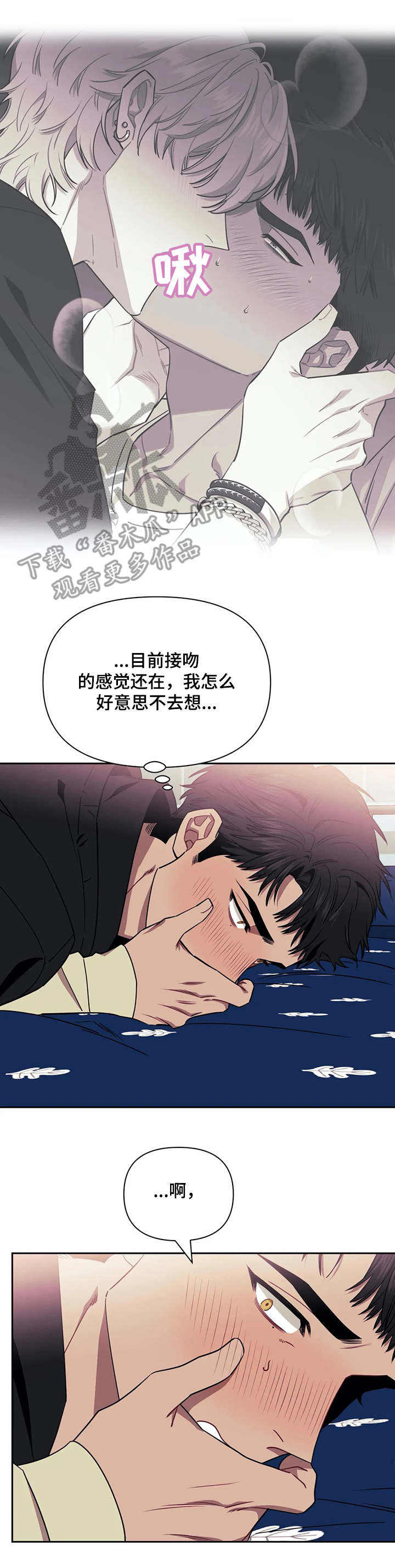 发小亲家 - 第6话 - 第11张图