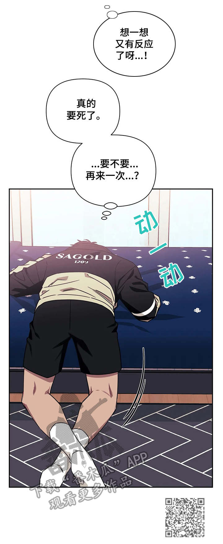 发小亲家 - 第6话 - 第12张图