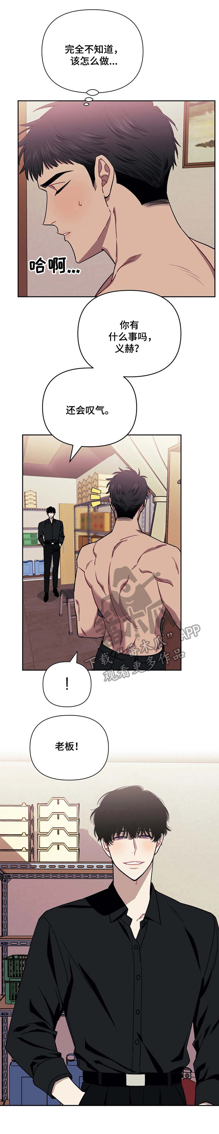 发小亲家 - 第6话 - 第1张图