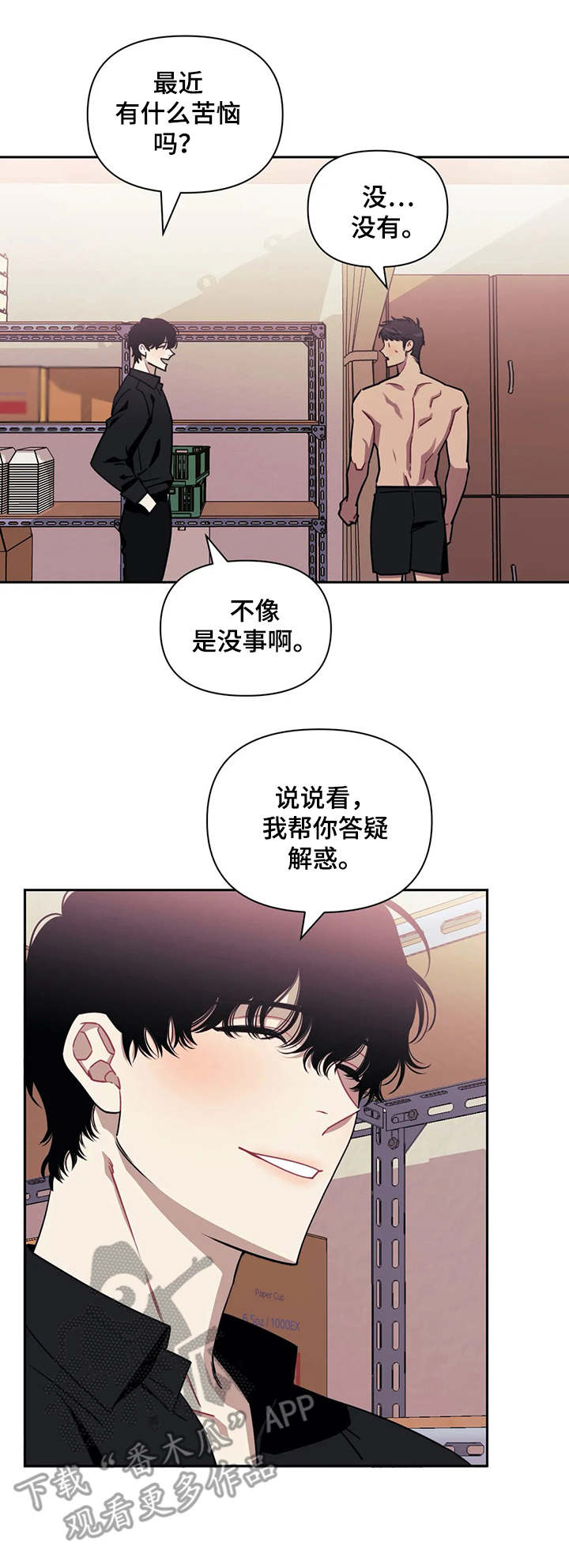 发小亲家 - 第6话 - 第2张图