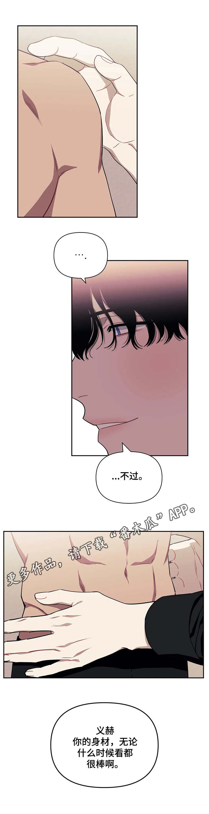 发小亲家 - 第6话 - 第5张图