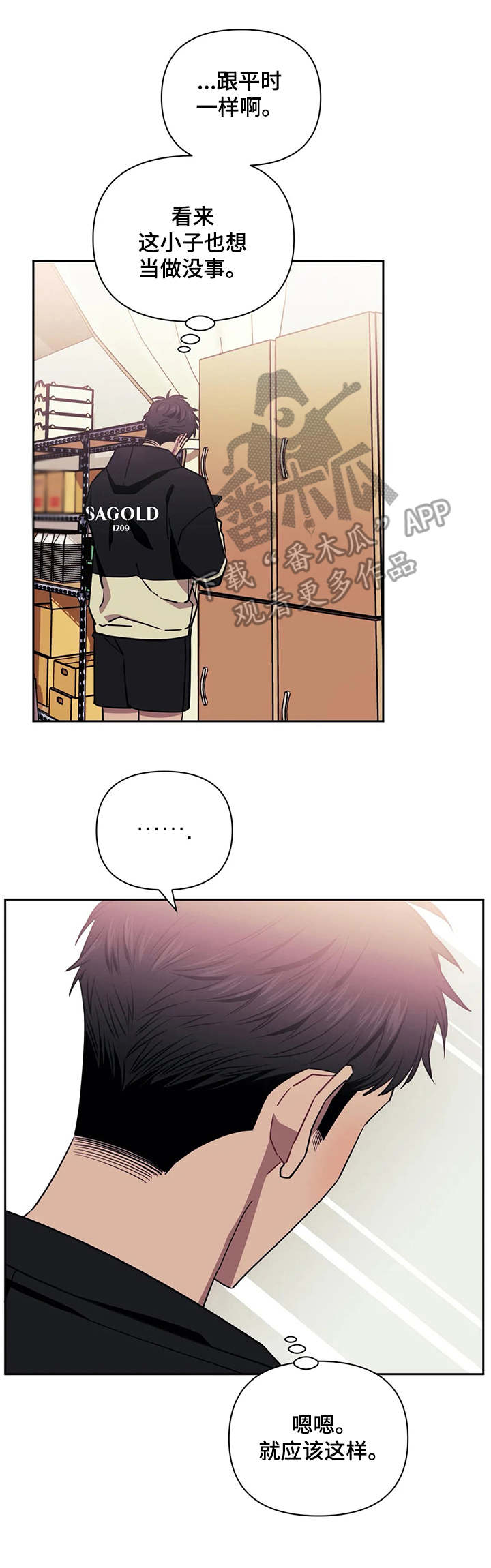 发小亲家 - 第5话 - 第11张图