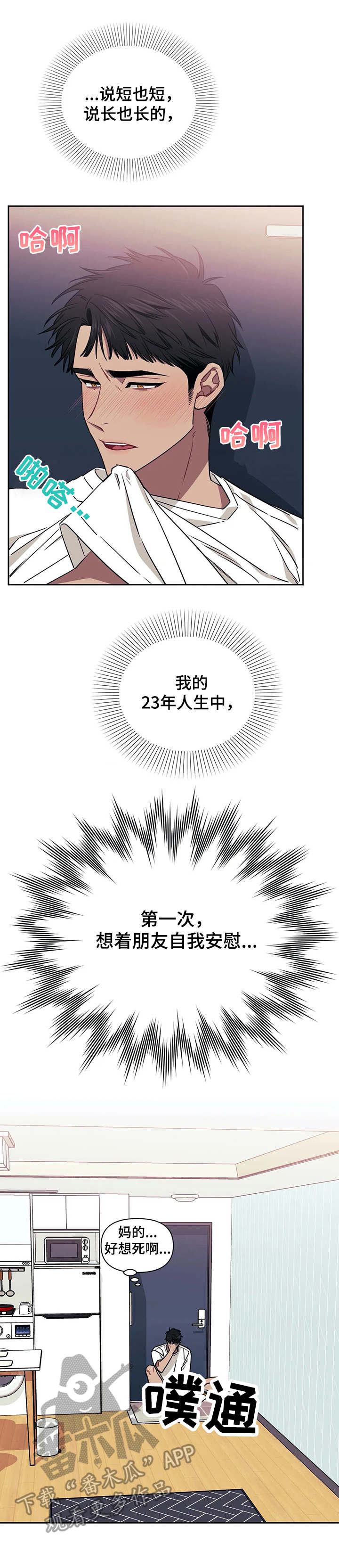 发小亲家 - 第5话 - 第1张图