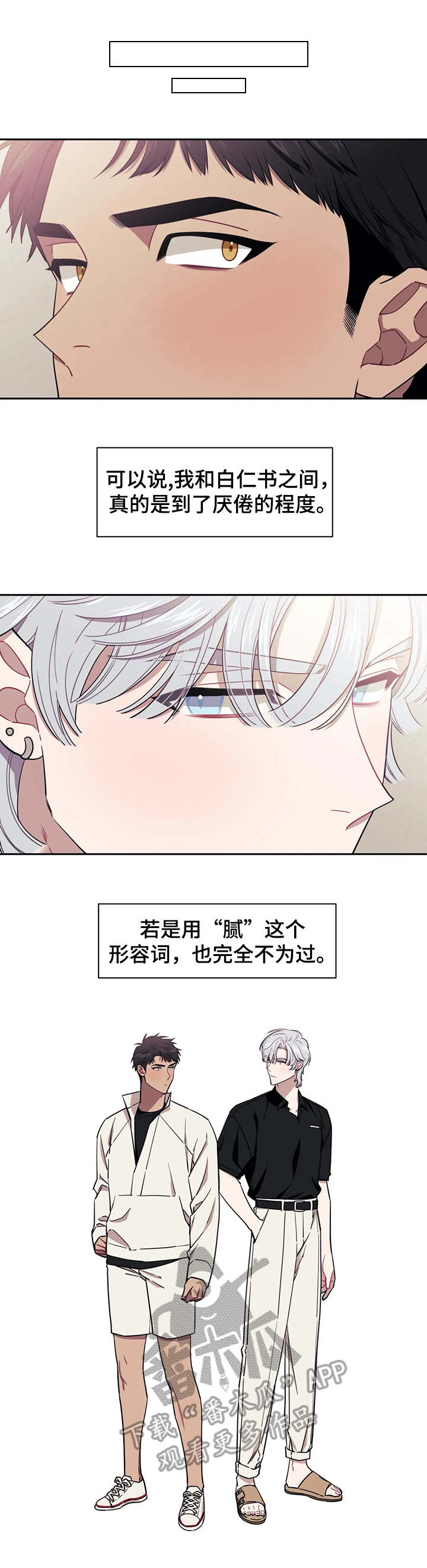 发小亲家 - 第5话 - 第2张图