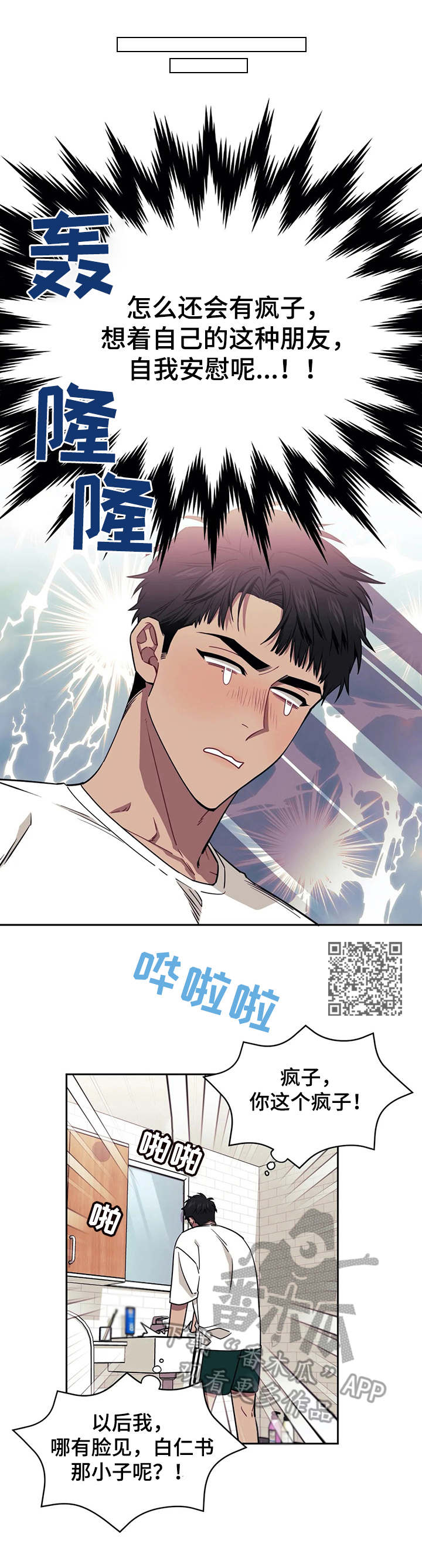 发小亲家 - 第5话 - 第6张图