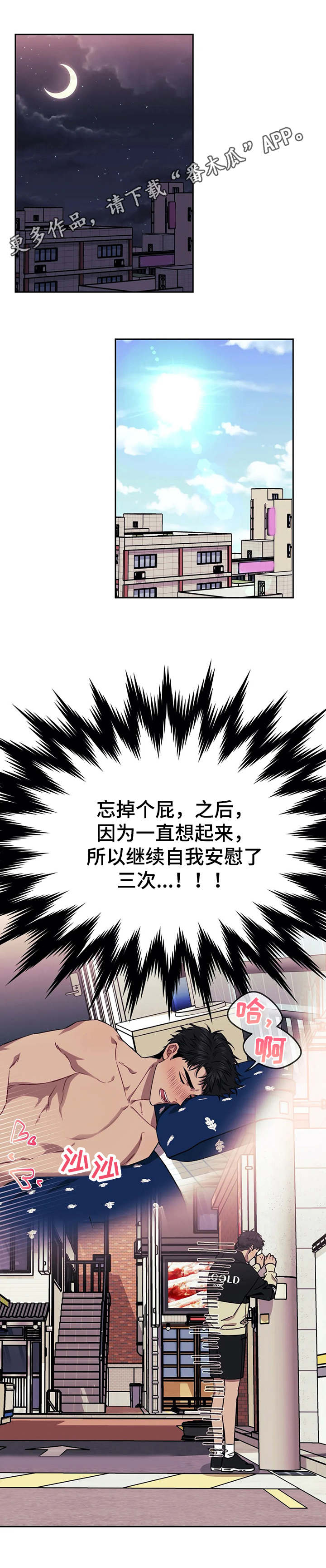 发小亲家 - 第5话 - 第8张图