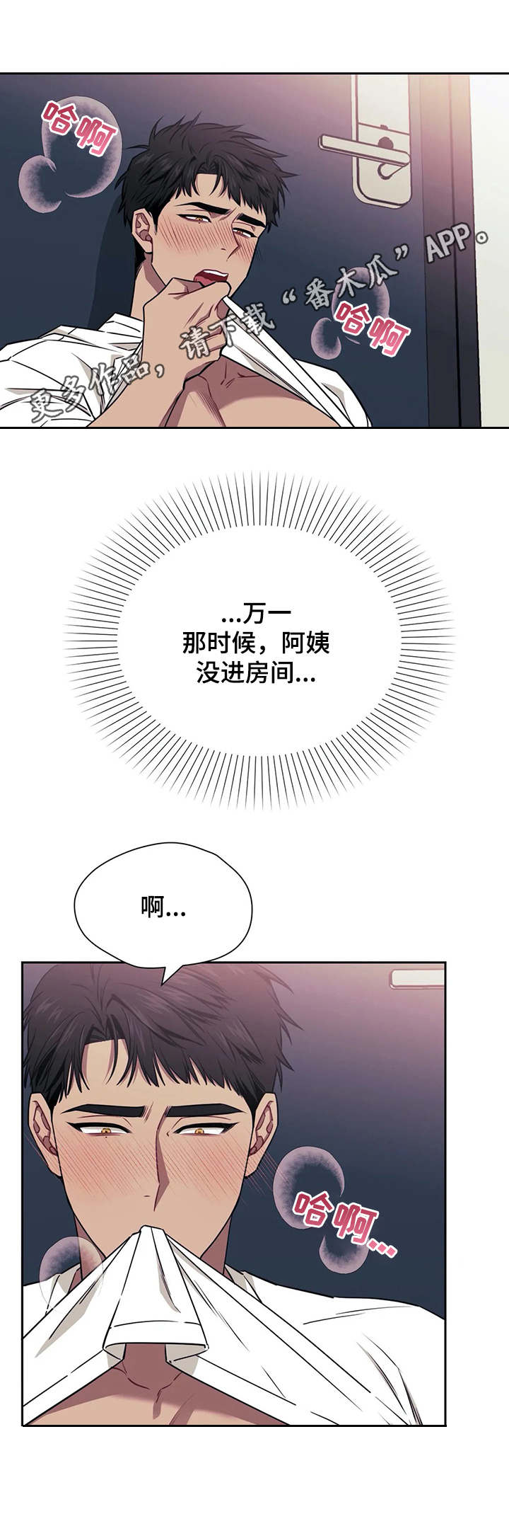 发小亲家 - 第4话 - 第11张图