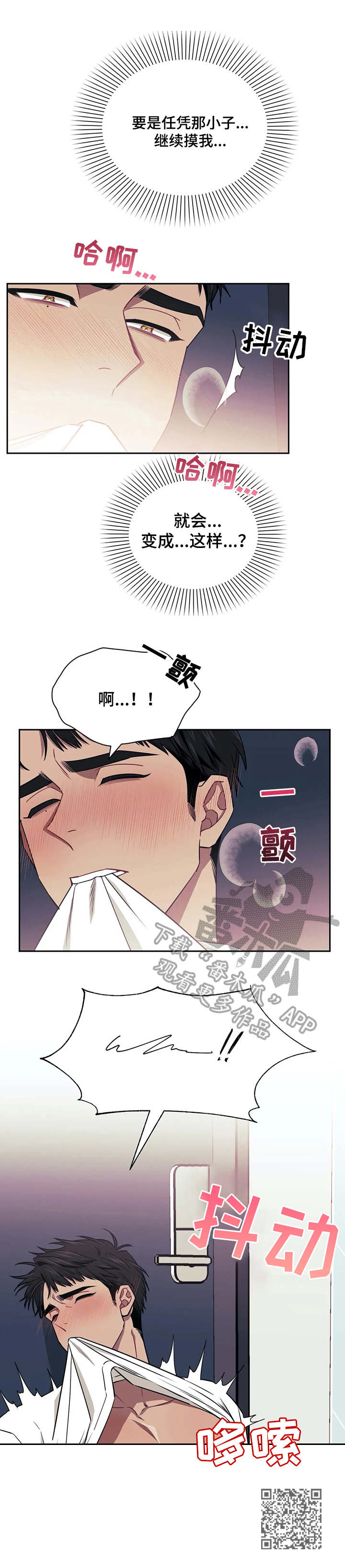 发小亲家 - 第4话 - 第12张图