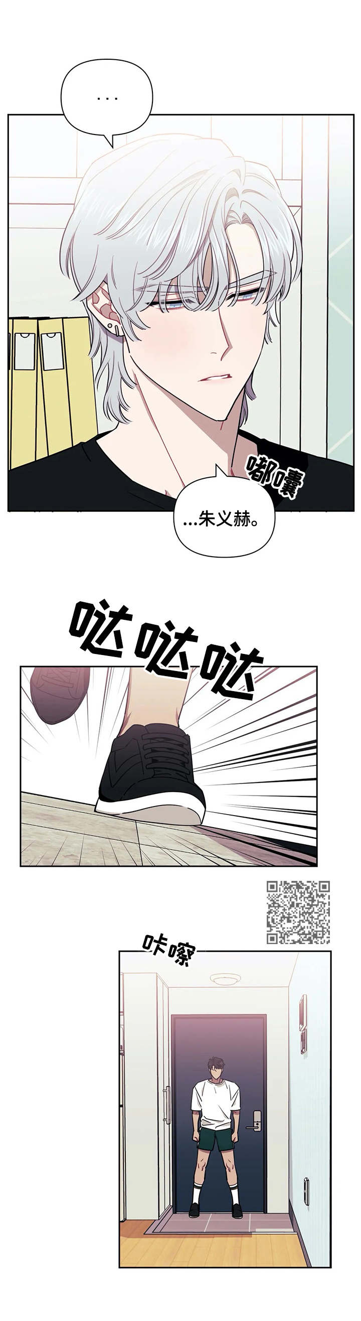 发小亲家 - 第4话 - 第6张图