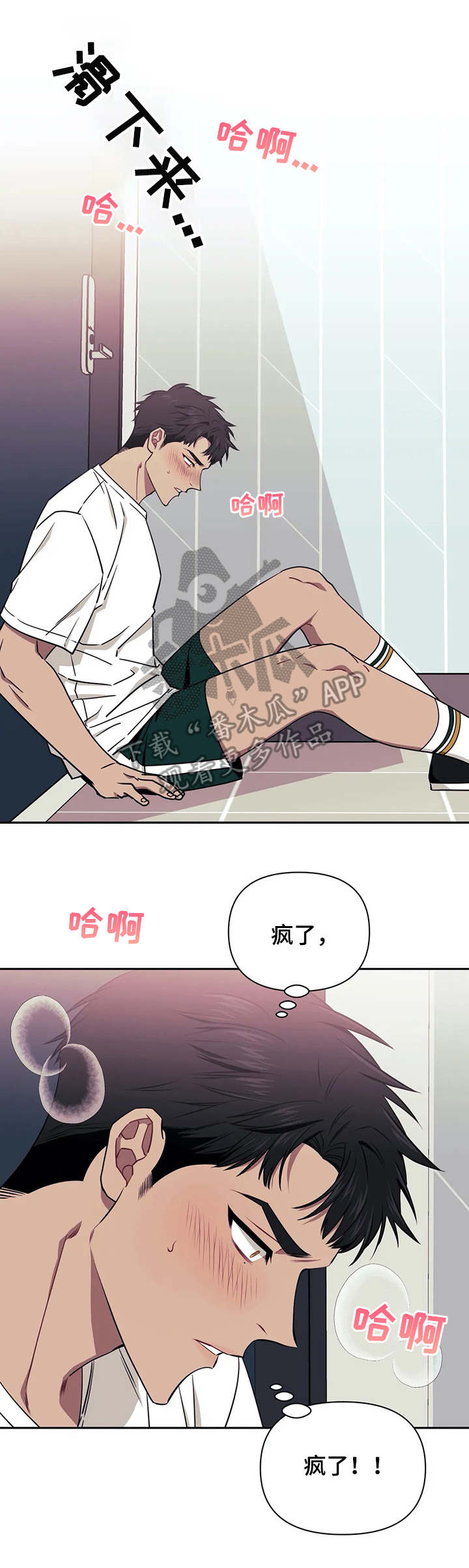 发小亲家 - 第4话 - 第7张图