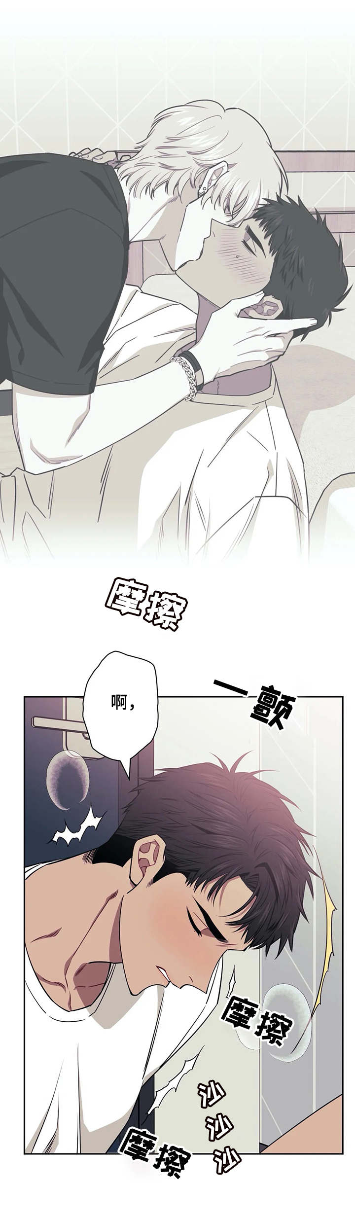 发小亲家 - 第4话 - 第9张图