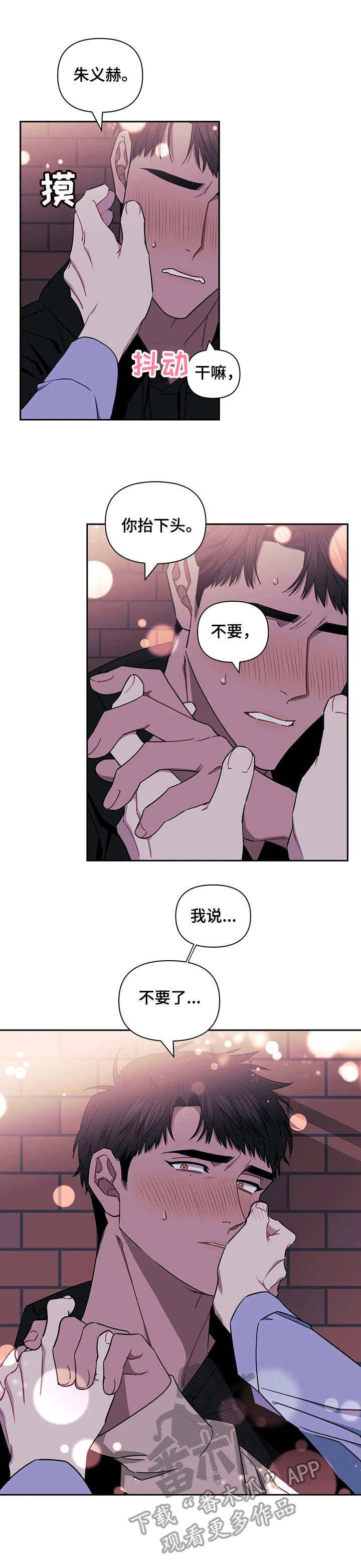 发小亲家 - 第9话 - 第11张图