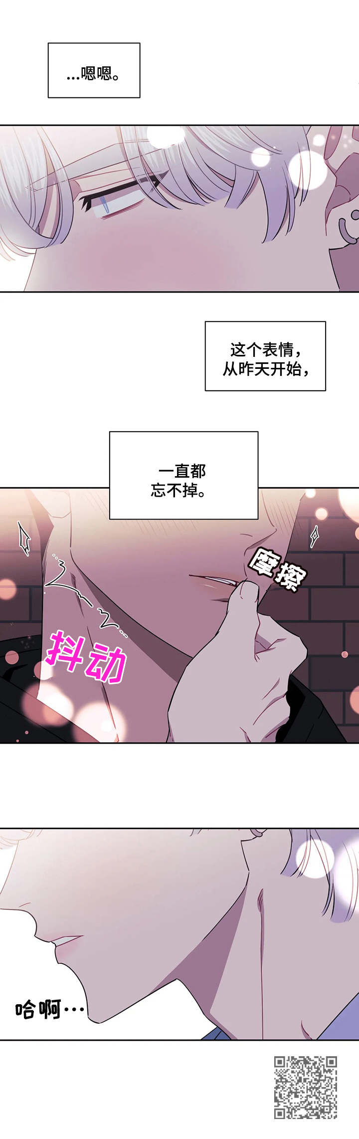 发小亲家 - 第9话 - 第12张图