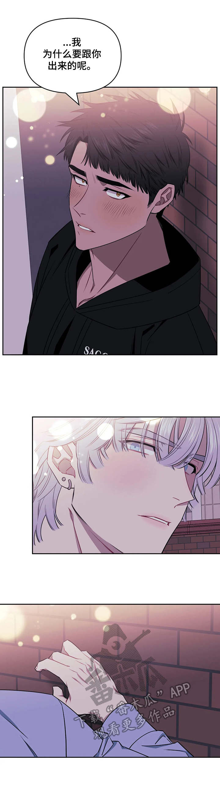 发小亲家 - 第9话 - 第1张图