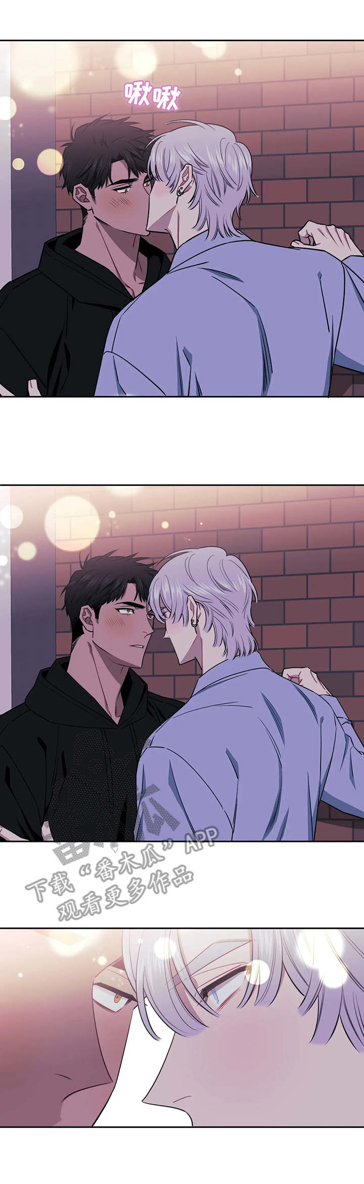 发小亲家 - 第9话 - 第2张图