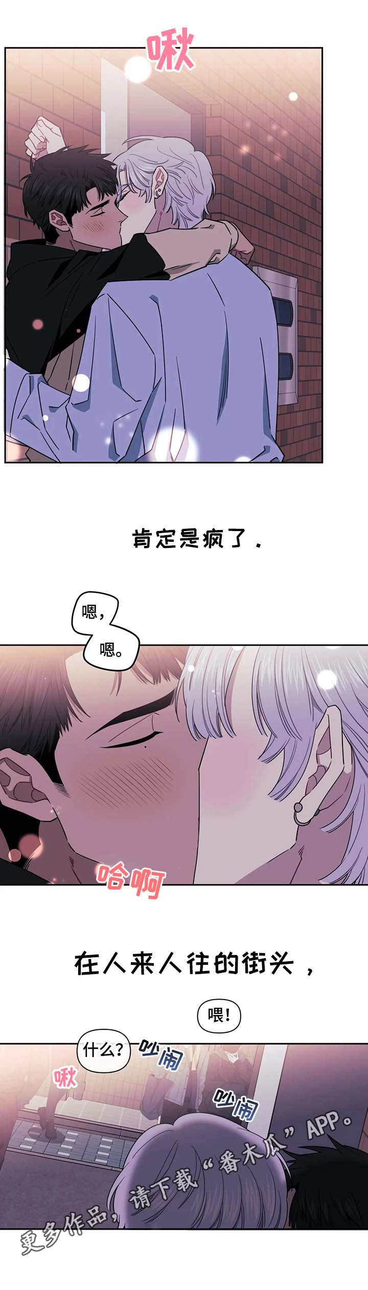 发小亲家 - 第9话 - 第5张图