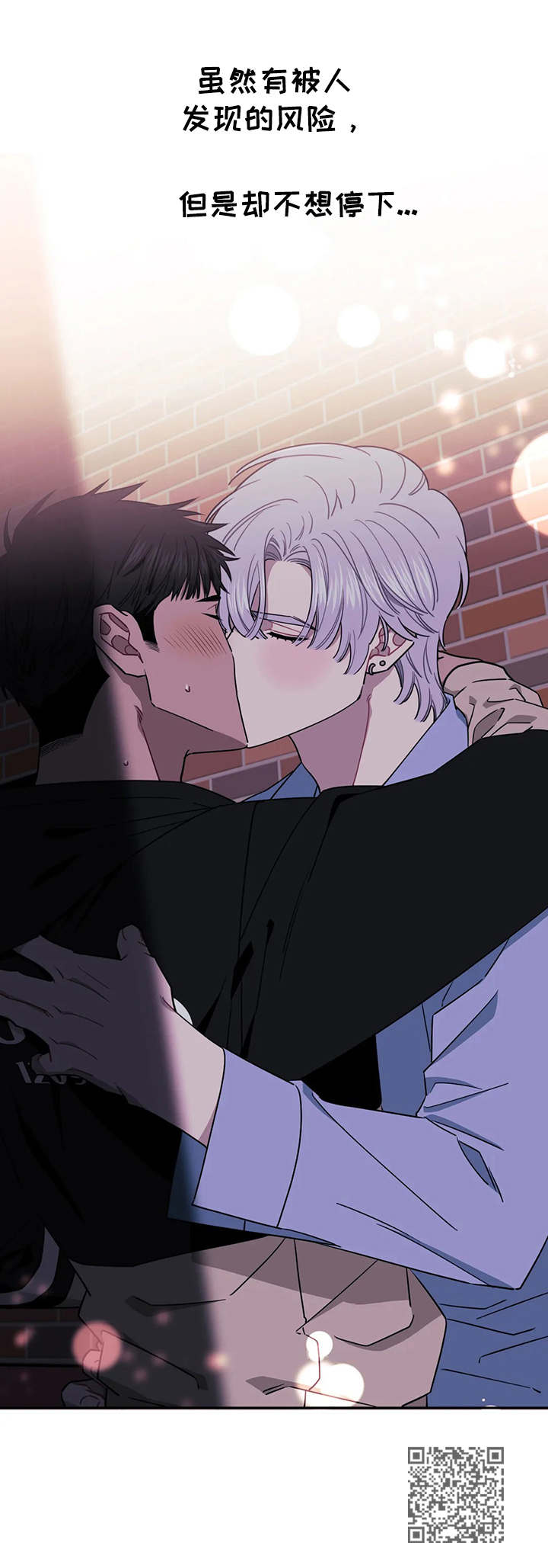 发小亲家 - 第9话 - 第6张图