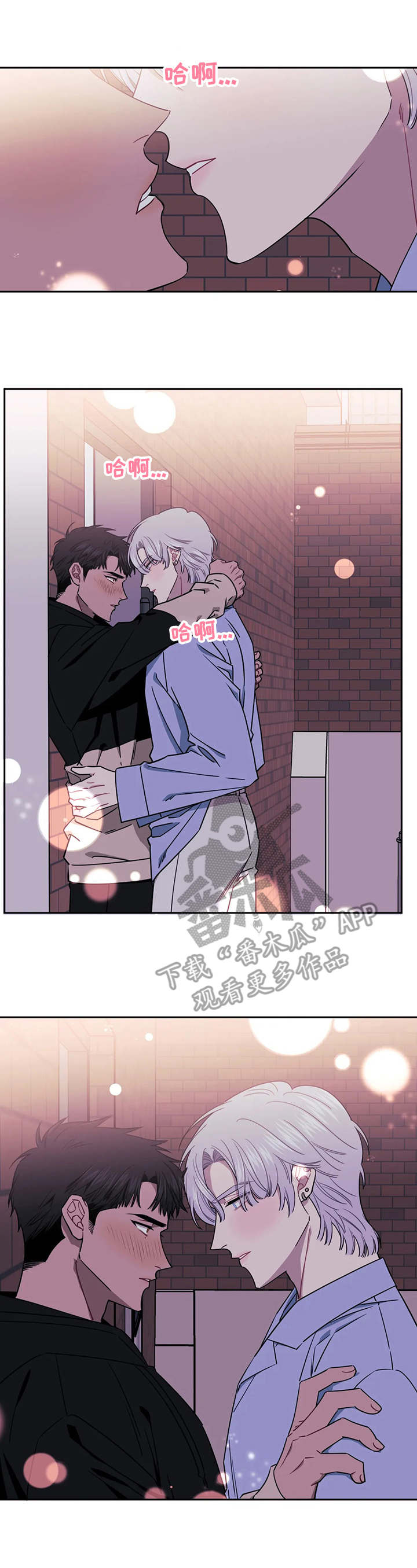 发小亲家 - 第9话 - 第7张图