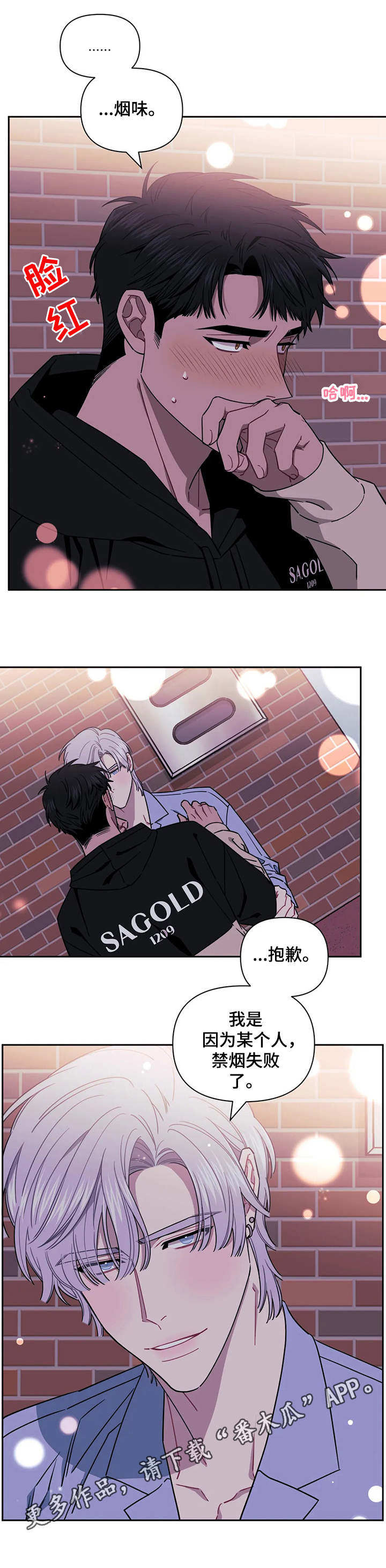 发小亲家 - 第9话 - 第8张图