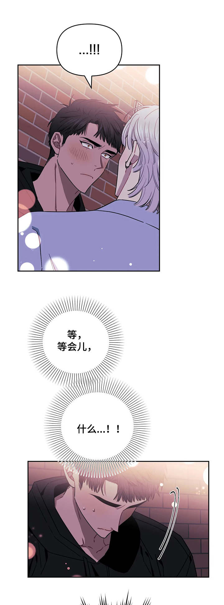 发小亲家 - 第9话 - 第9张图