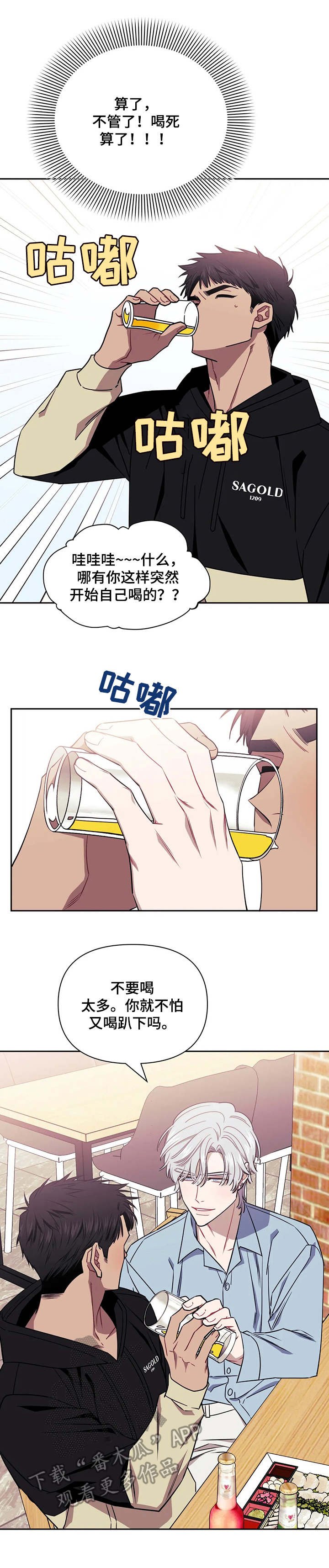 发小亲家 - 第7话 - 第10张图